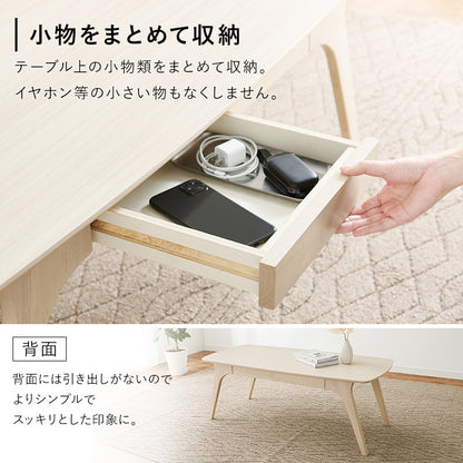 テーブル センターテーブル 曲線 シルエット 木目 センター 作業 便利 収納 おしゃれ 北欧 シンプル モダン
