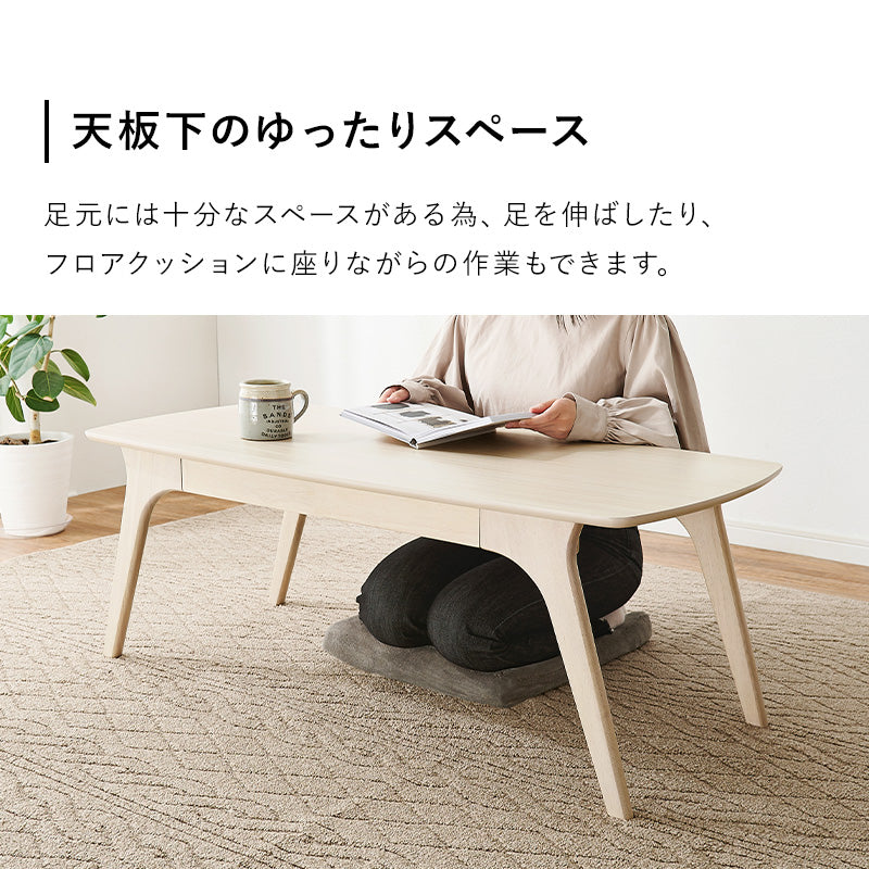 テーブル センターテーブル 曲線 シルエット 木目 センター 作業 便利 収納 おしゃれ 北欧 シンプル モダン