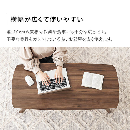 テーブル センターテーブル 曲線 シルエット 木目 センター 作業 便利 収納 おしゃれ 北欧 シンプル モダン