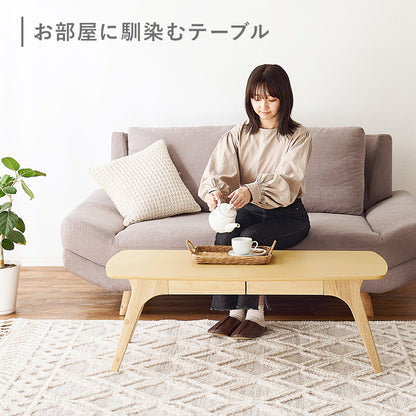 テーブル センターテーブル 曲線 シルエット 木目 センター 作業 便利 収納 おしゃれ 北欧 シンプル モダン