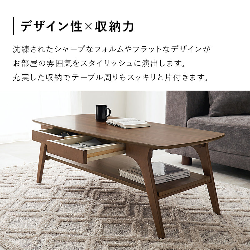 テーブル センターテーブル 曲線 シルエット 木目 センター 作業 便利 引出し 取り外し おしゃれ 北欧