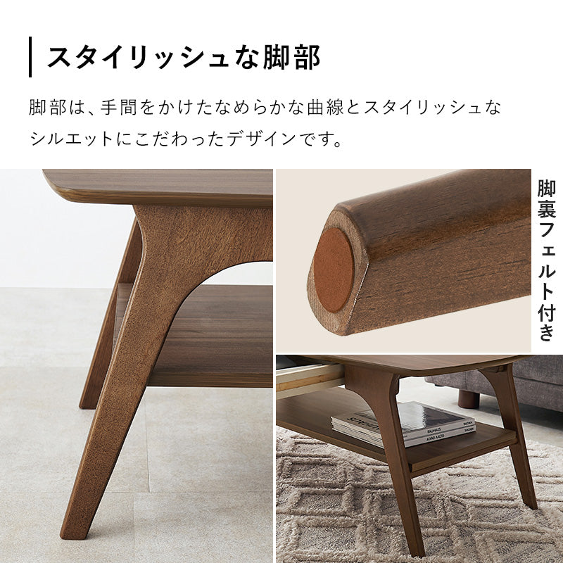 テーブル センターテーブル 曲線 シルエット 木目 センター 作業 便利 引出し 取り外し おしゃれ 北欧