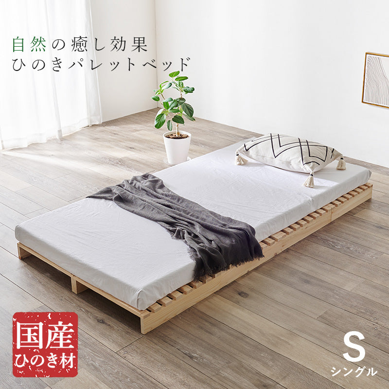 シングル パレットベッド ベッド シングルベッド すのこ すのこベッド ひのき 香り すのこ板 模様替え