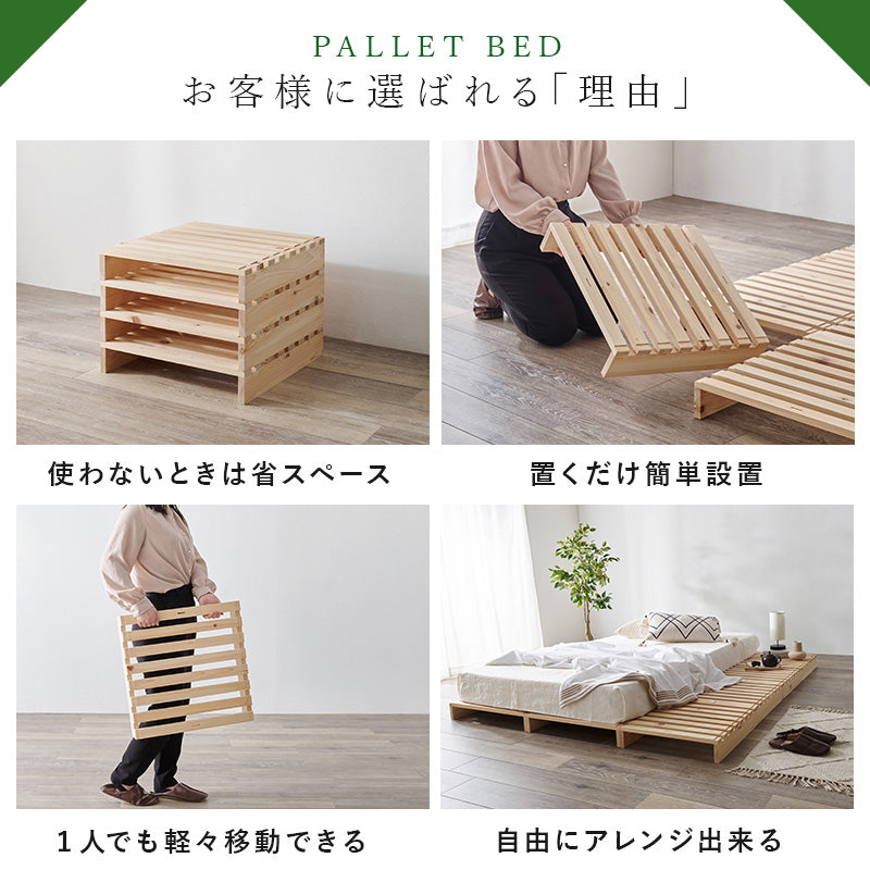 パレットベッド専用 追加床板4枚組 ベッド  パレットベッド 追加床板4 パレット 追加 床板 セット 機種 確認