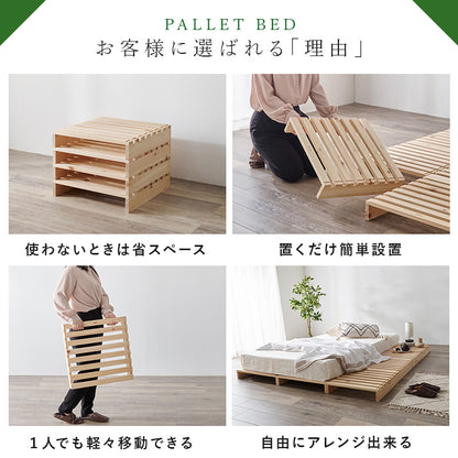 パレットベッド専用 追加床板4枚組 ベッド  パレットベッド 追加床板4 パレット 追加 床板 セット 機種 確認