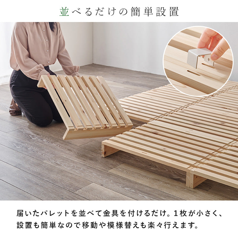 パレットベッド専用 追加床板4枚組 ベッド  パレットベッド 追加床板4 パレット 追加 床板 セット 機種 確認