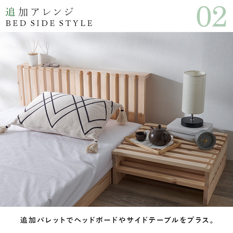 パレットベッド専用 追加床板4枚組 ベッド  パレットベッド 追加床板4 パレット 追加 床板 セット 機種 確認