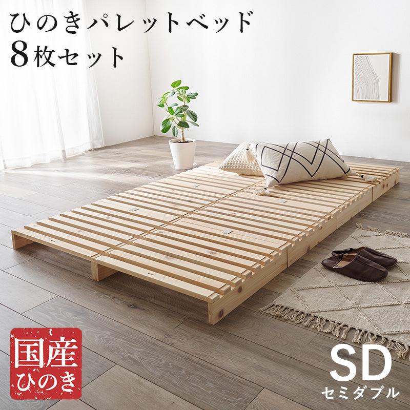 パレットベッド専用 追加床板4枚組 ベッド  パレットベッド 追加床板4 パレット 追加 床板 セット 機種 確認
