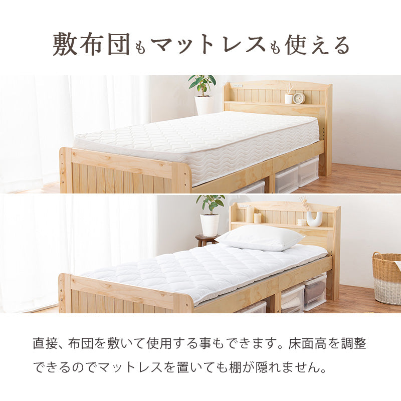 マットレス付セミシングルショートベッド シングルベッド 3段階 天然木すのこベッド 2口コンセント