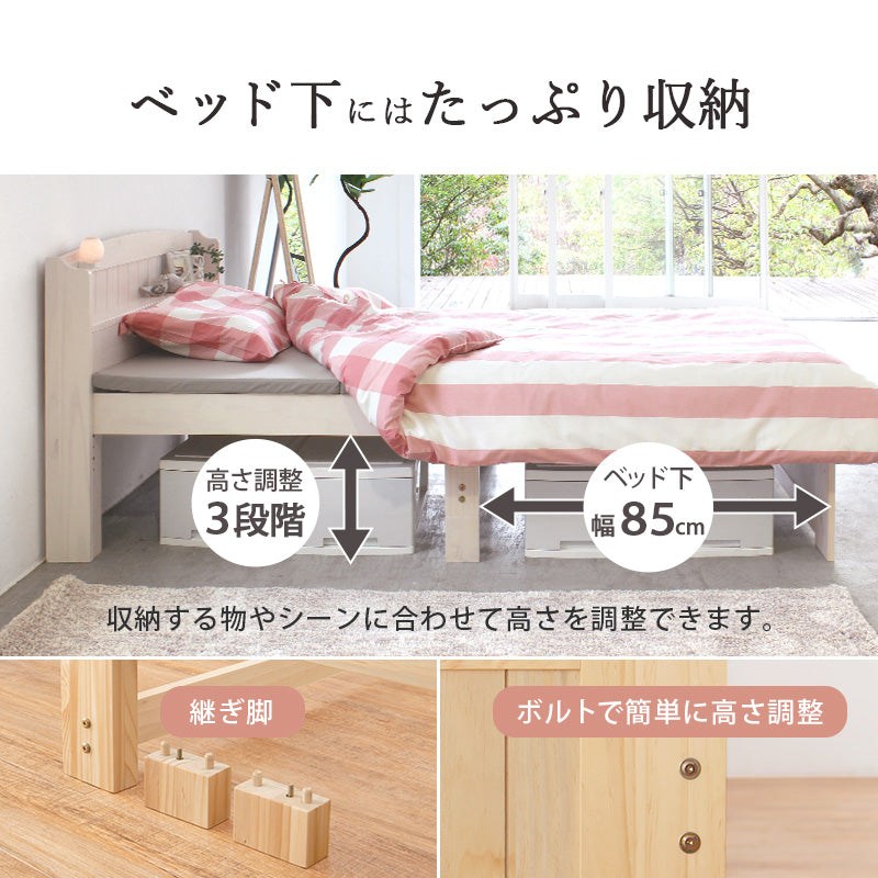 マットレス付セミシングルショートベッド シングルベッド 3段階 天然木すのこベッド 2口コンセント
