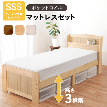 マットレス付セミシングルショートベッド シングルベッド 3段階 天然木すのこベッド 2口コンセント