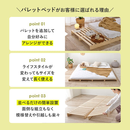 パレットベッド シングルベッド すのこ板 模様替え 移動 アレンジ 長い ライフスタイル 使用 セミダブル