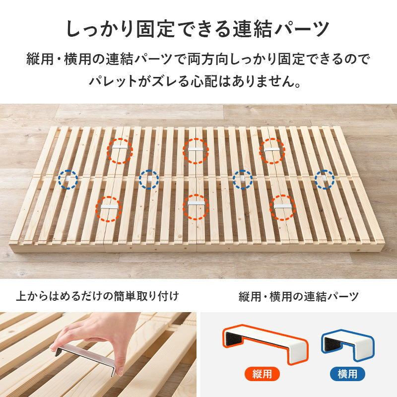 パレットベッド シングルベッド すのこ板 模様替え 移動 アレンジ 長い ライフスタイル 使用 セミダブル