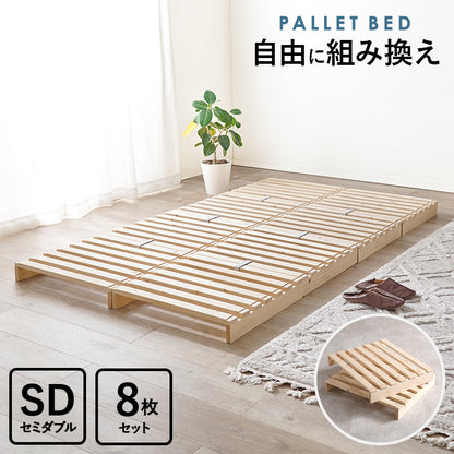 パレットベッド セミダブルベッド すのこ板 模様替え 移動 アレンジ 長い ライフスタイル 使用 シングル