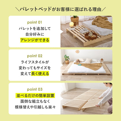 パレットベッド セミダブルベッド すのこ板 模様替え 移動 アレンジ 長い ライフスタイル 使用 シングル