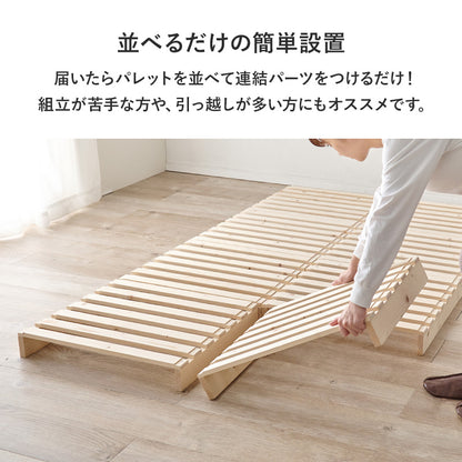 パレットベッド セミダブルベッド すのこ板 模様替え 移動 アレンジ 長い ライフスタイル 使用 シングル