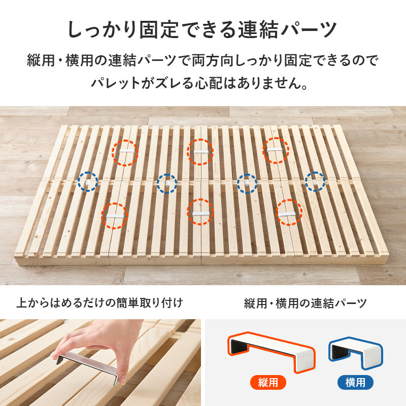 パレットベッド セミダブルベッド すのこ板 模様替え 移動 アレンジ 長い ライフスタイル 使用 シングル