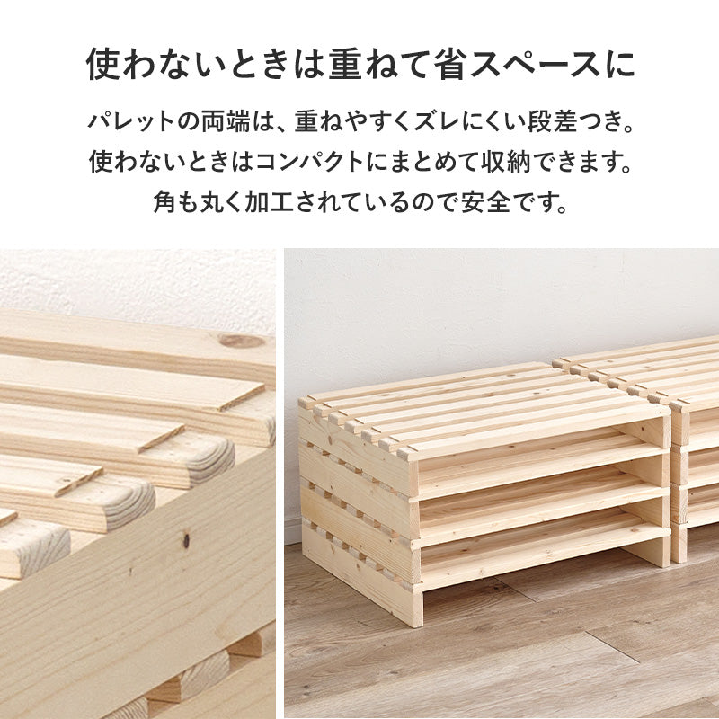 パレットベッド セミダブルベッド すのこ板 模様替え 移動 アレンジ 長い ライフスタイル 使用 シングル