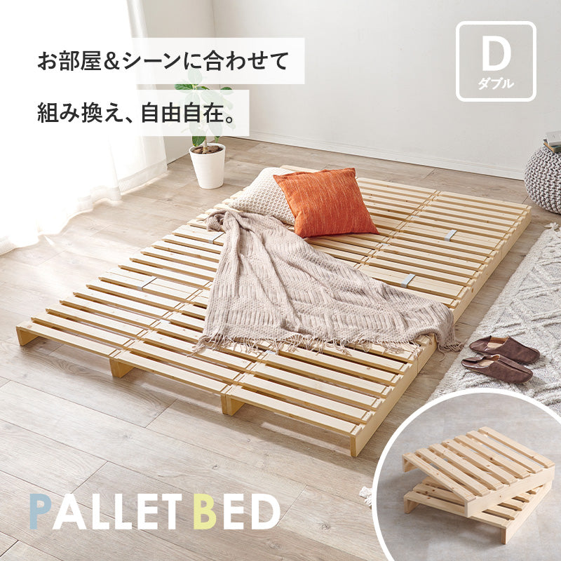 パレットベッド クイーンベッド すのこ板 模様替え 移動 アレンジ 長い ライフスタイル 使用 シングル