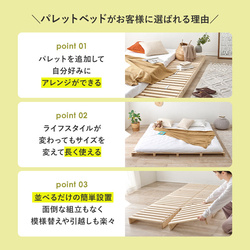 パレットベッド クイーンベッド すのこ板 模様替え 移動 アレンジ 長い ライフスタイル 使用 シングル