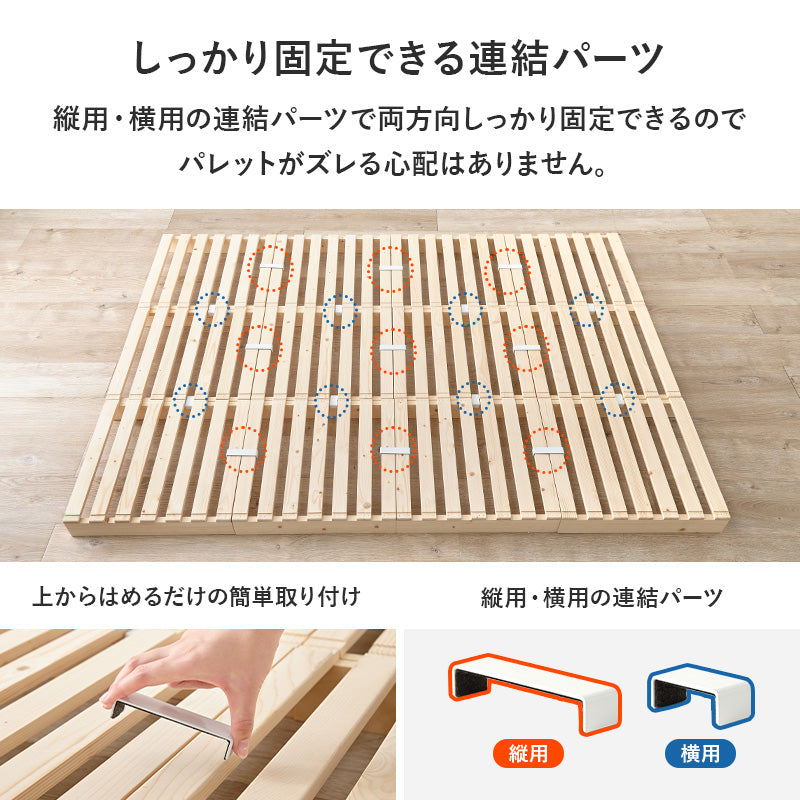パレットベッド クイーンベッド すのこ板 模様替え 移動 アレンジ 長い ライフスタイル 使用 シングル