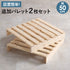 パレットベッド専用 追加床板2枚組 ベッド  パレットベッド 追加床板2 パレット 追加 床板 セット 機種 確認