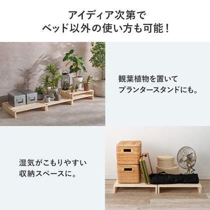 パレットベッド専用 追加床板2枚組 ベッド  パレットベッド 追加床板2 パレット 追加 床板 セット 機種 確認
