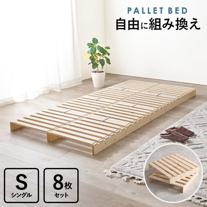 パレットベッド専用 追加床板2枚組 ベッド  パレットベッド 追加床板2 パレット 追加 床板 セット 機種 確認
