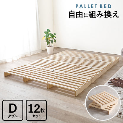 パレットベッド専用 追加床板2枚組 ベッド  パレットベッド 追加床板2 パレット 追加 床板 セット 機種 確認
