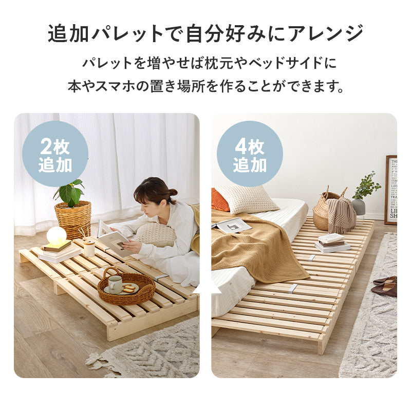 パレットベッド専用 追加床板2枚組 ベッド  パレットベッド 追加床板2 パレット 追加 床板 セット 機種 確認