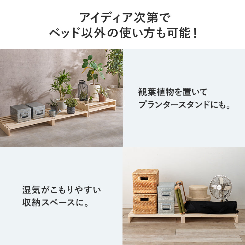 パレットベッド専用 追加床板2枚組 ベッド  パレットベッド 追加床板2 パレット 追加 床板 セット 機種 確認