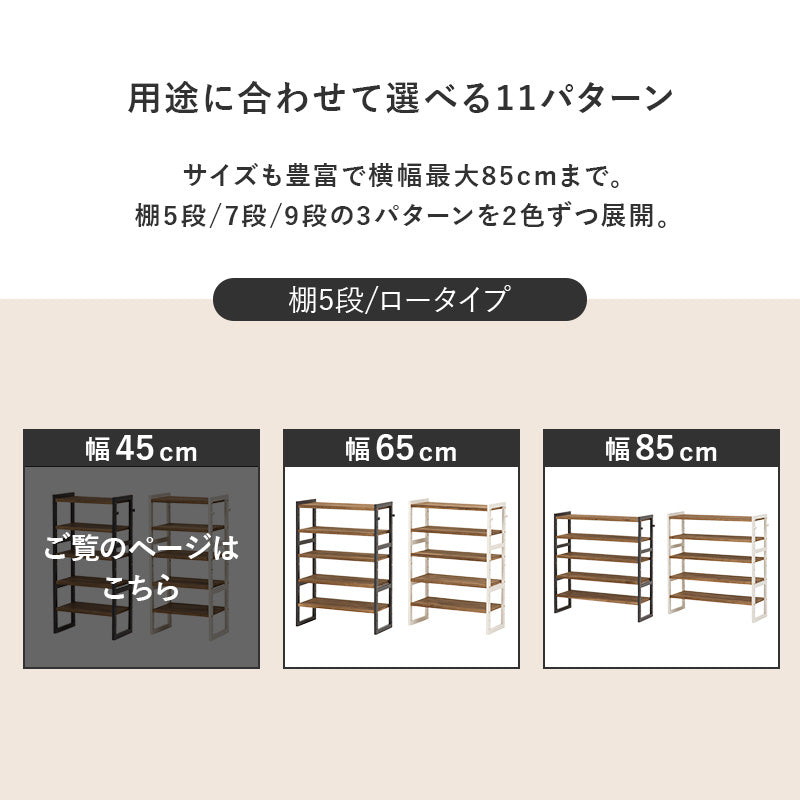 シューズラック 収納家具 玄関 押入れ収納 オープン サンダル ブーツ 組み換え シューズ ラック