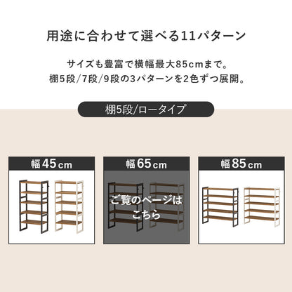 シューズラック 収納家具 玄関 押入れ収納 オープン サンダル ブーツ 組み換え シューズ ラック