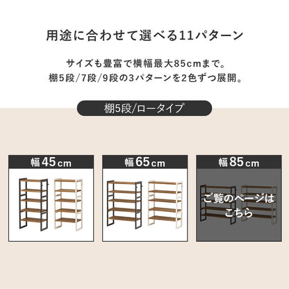 シューズラック 収納家具 玄関 押入れ収納 オープン サンダル ブーツ 組み換え シューズ ラック