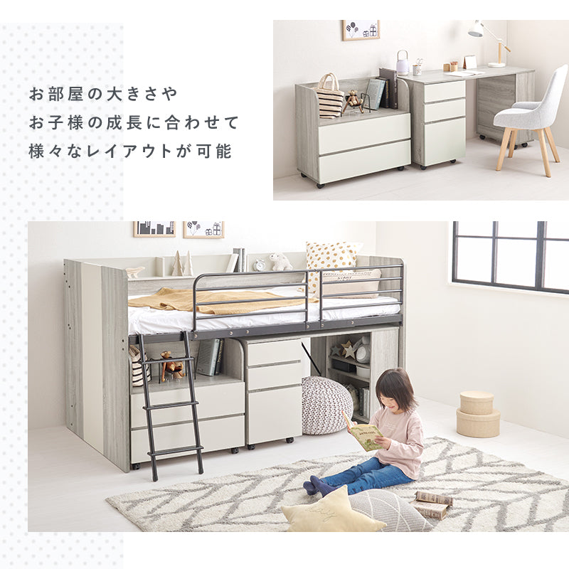 システムベッド ベッド ロフトベッド デスク ワゴン システム スペース 活用 成長 レイアウト シングル