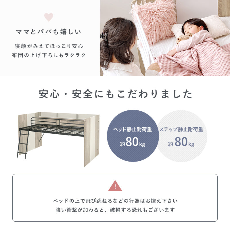 システムベッド ベッド ロフトベッド デスク ワゴン システム スペース 活用 成長 レイアウト シングル