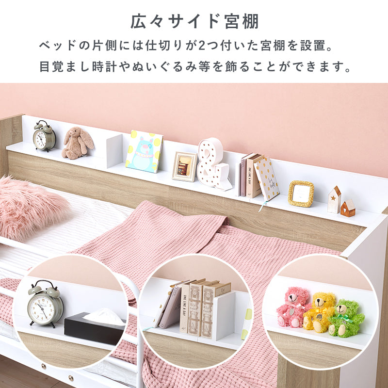 システムベッド ベッド ロフトベッド デスク ワゴン システム スペース 活用 成長 レイアウト シングル