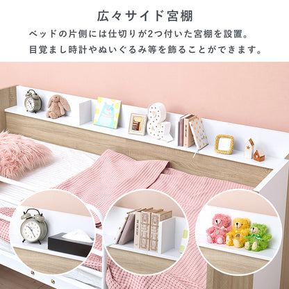 システムベッド ベッド ロフトベッド デスク ワゴン システム スペース 活用 成長 レイアウト シングル