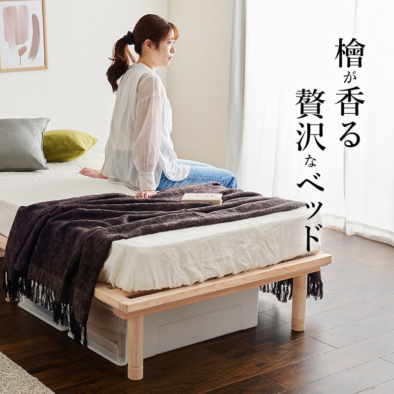 シングルベッド ベッド すのこベッド ひのき 香り すのこ ロングサイズ 3段階調整 敷布 ロング 床面 調整