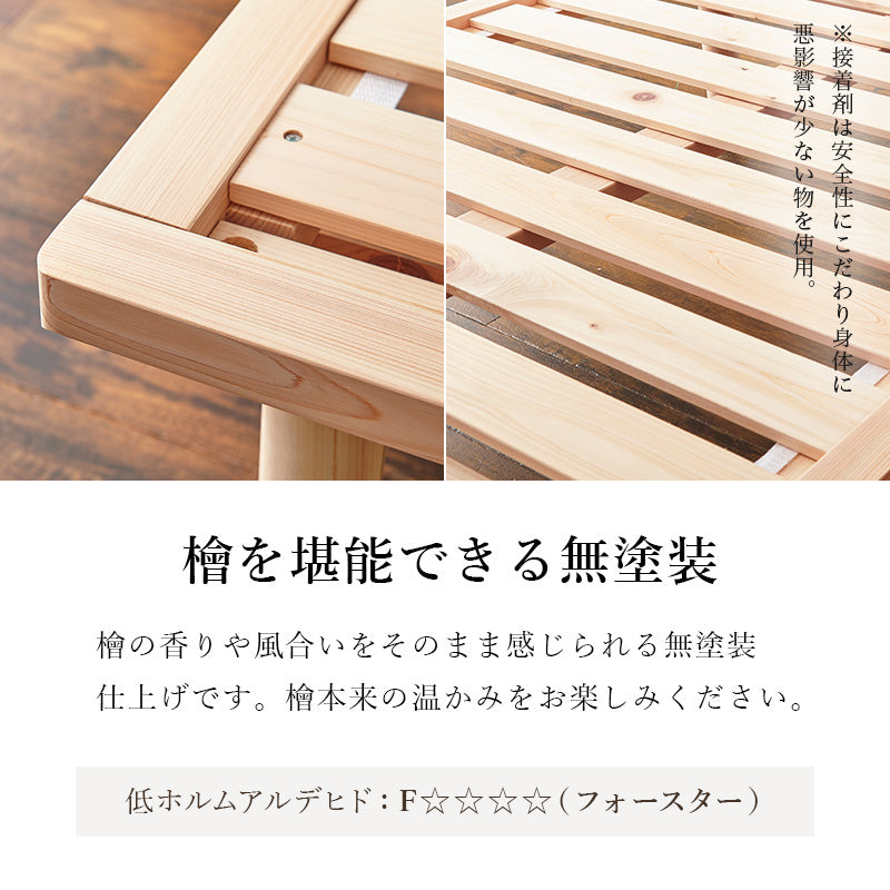 シングルベッド ベッド すのこベッド ひのき 香り すのこ ロングサイズ 3段階調整 敷布 ロング 床面 調整