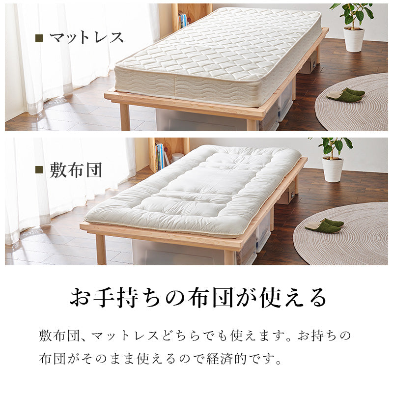 シングルベッド ベッド すのこベッド ひのき 香り すのこ ロングサイズ 3段階調整 敷布 ロング 床面 調整