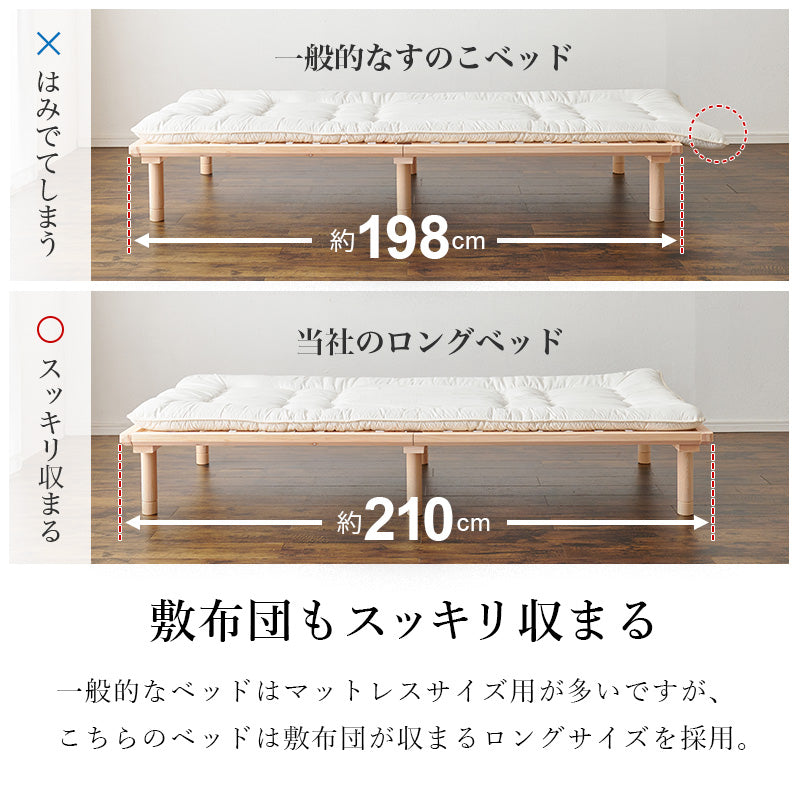 シングルベッド ベッド すのこベッド ひのき 香り すのこ ロングサイズ 3段階調整 敷布 ロング 床面 調整