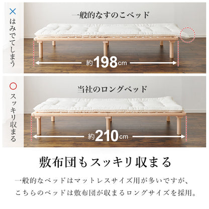 シングルベッド ベッド すのこベッド ひのき 香り すのこ ロングサイズ 3段階調整 敷布 ロング 床面 調整