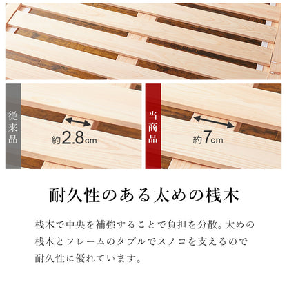 シングルベッド ベッド すのこベッド ひのき 香り すのこ ロングサイズ 3段階調整 敷布 ロング 床面 調整