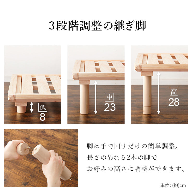 シングルベッド ベッド すのこベッド ひのき 香り すのこ ロングサイズ 3段階調整 敷布 ロング 床面 調整
