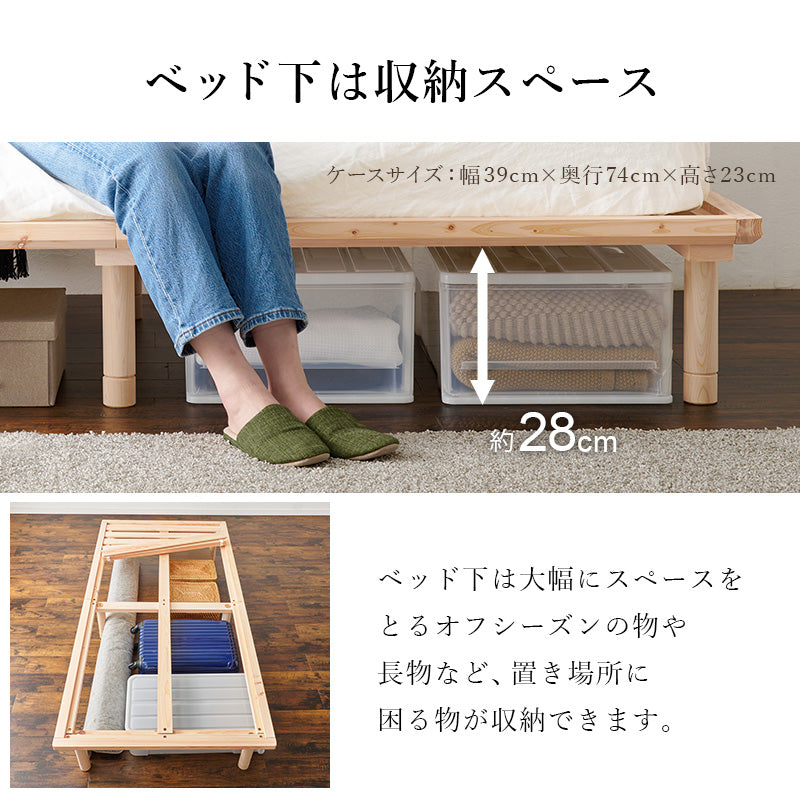 シングルベッド ベッド すのこベッド ひのき 香り すのこ ロングサイズ 3段階調整 敷布 ロング 床面 調整