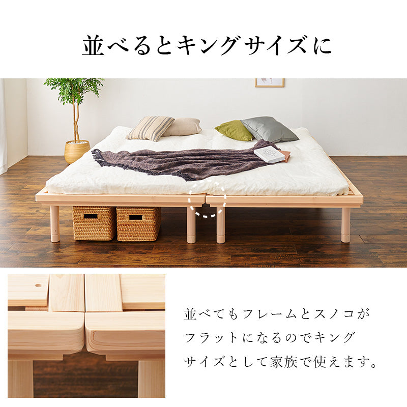 シングルベッド ベッド すのこベッド ひのき 香り すのこ ロングサイズ 3段階調整 敷布 ロング 床面 調整