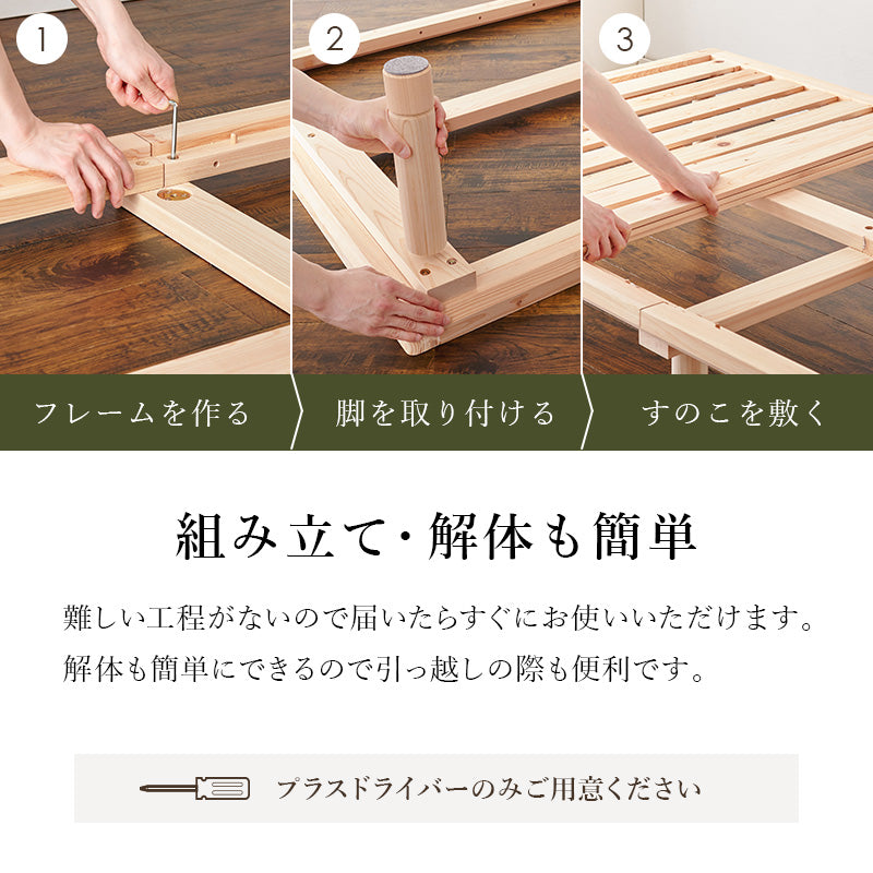 シングルベッド ベッド すのこベッド ひのき 香り すのこ ロングサイズ 3段階調整 敷布 ロング 床面 調整