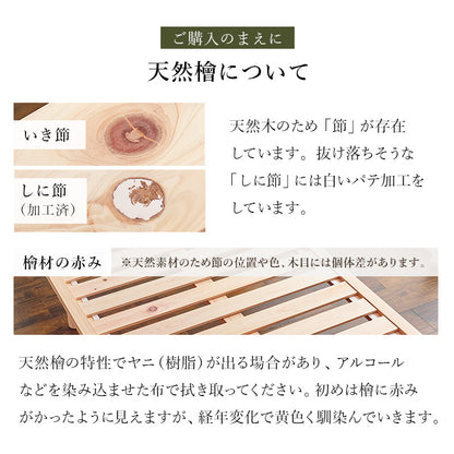 シングルベッド ベッド すのこベッド ひのき 香り すのこ ロングサイズ 3段階調整 敷布 ロング 床面 調整
