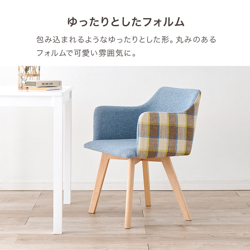 チェア ダイニング ダイニングチェア おしゃれ 天然木 チェック柄 天然 チェック 組み合わせ 作業 活用 北欧